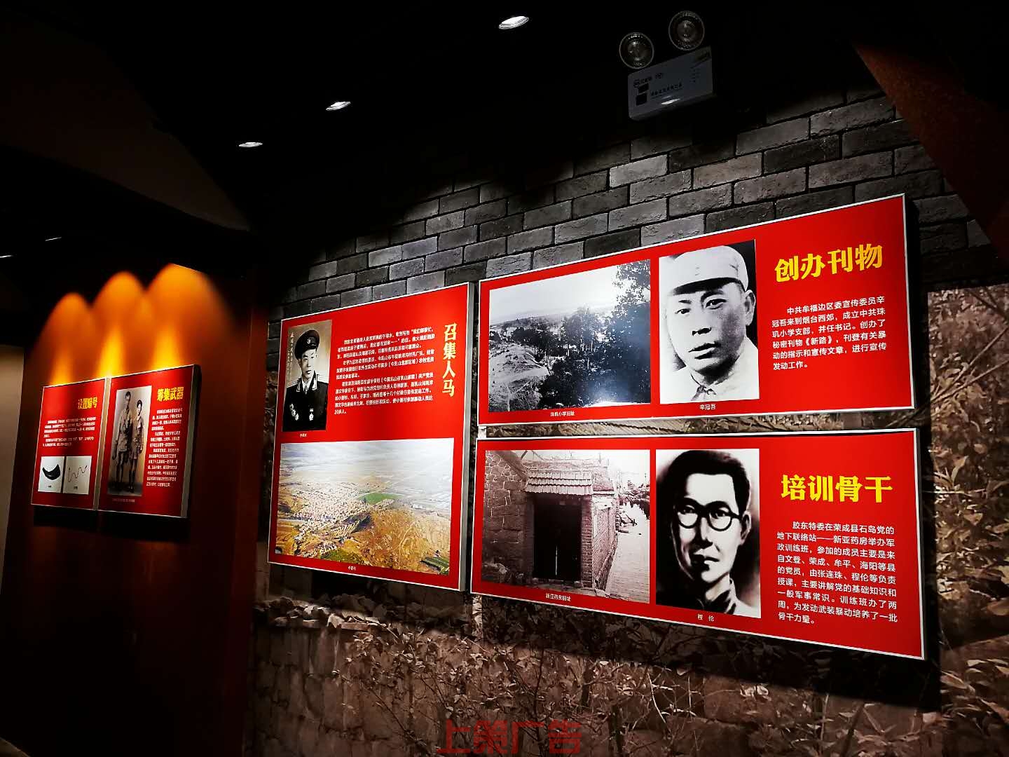 烟台红色文化教育基地设计