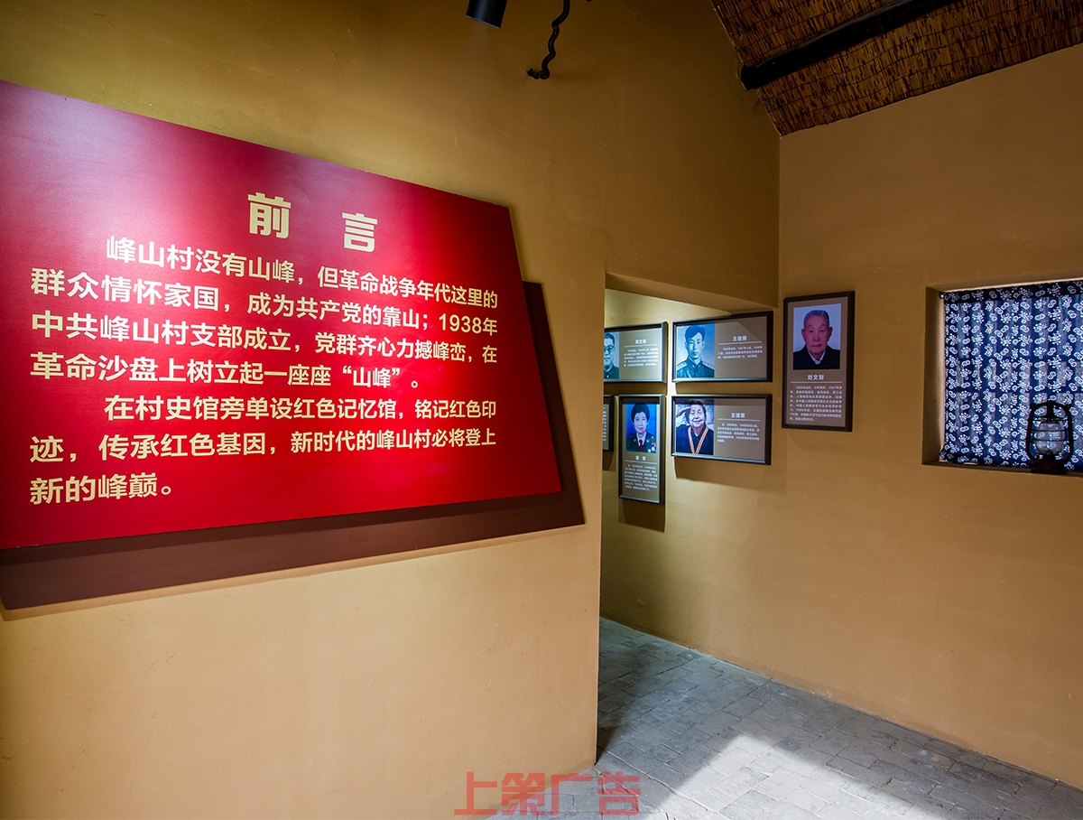 烟台红色文化展馆设计——峰山红色记忆馆
