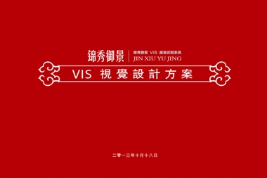 烟台VI设计