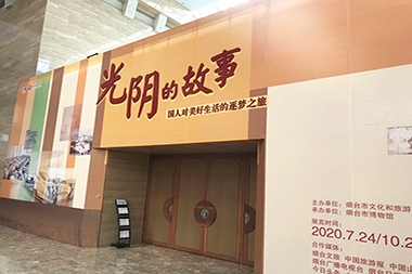 烟台展览设计--博物馆展厅