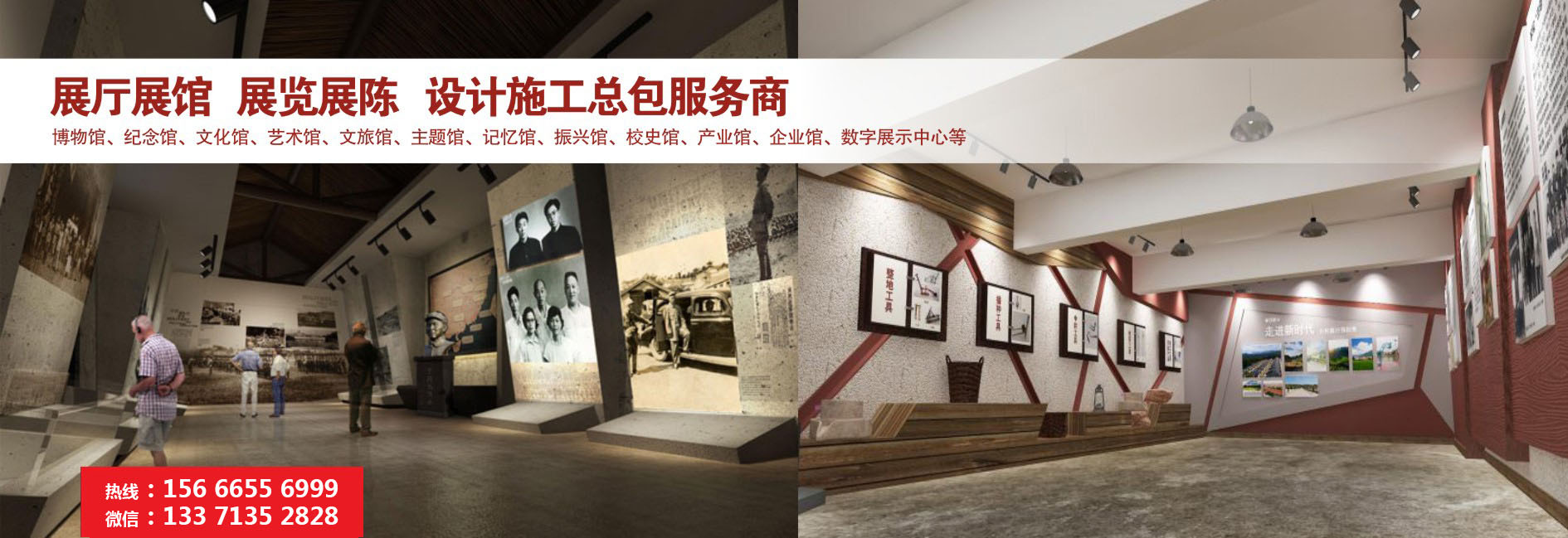 烟台展览设计