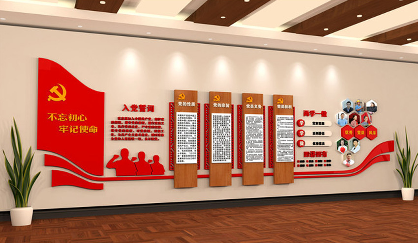 烟台党政机关走廊文化墙设计