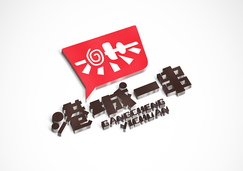 烟台企业LOGO设计.jpg