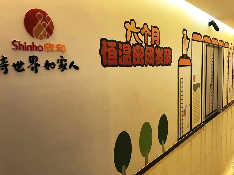 烟台企业公司文化墙设计