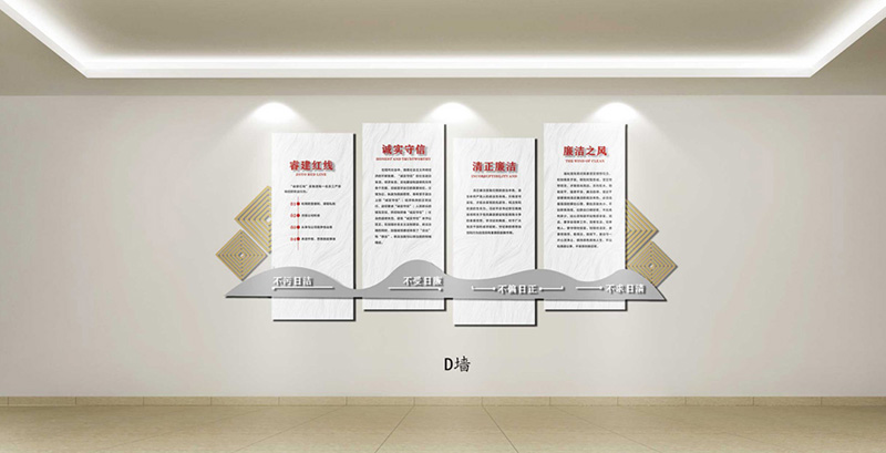 烟台企业文化墙设计