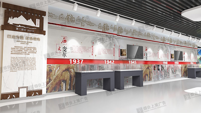 烟台展陈设计.jpg